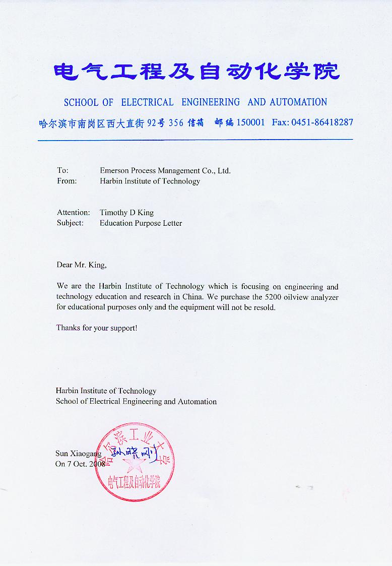 機(jī)械檢測儀，合作合同